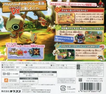 MonHun Nikki - Poka Poka Ailu Mura DX (Japan) box cover back